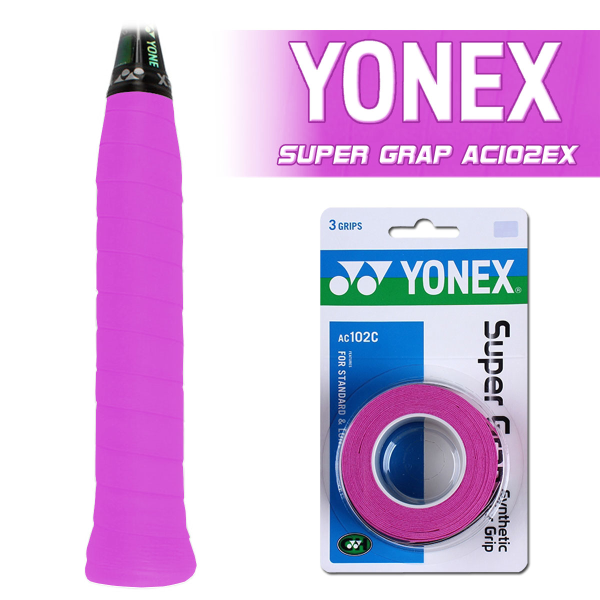 Набор обмоток YONEX SUPER GRAP AC102C PINK. 